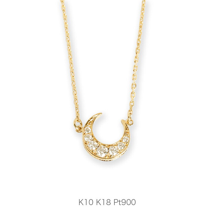 楽天市場】【Luna Necklace】 K10/K18/Pt900 三日月 モチーフ パヴェ 