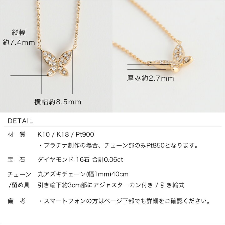 楽天市場】【Butterfly Pave Necklace】 K10/K18/Pt900 バタフライ 