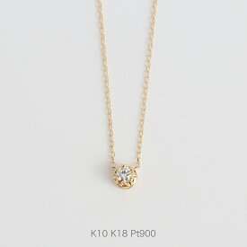 【Amulet Necklace】 K10/K18/Pt900 ネックレス レディース ダイヤモンド クラウン 王冠 k18 18金 18k k10 10金 10k pt900 ゴールド ピンクゴールド ホワイトゴールド プラチナ ペンダント プレゼント ギフト