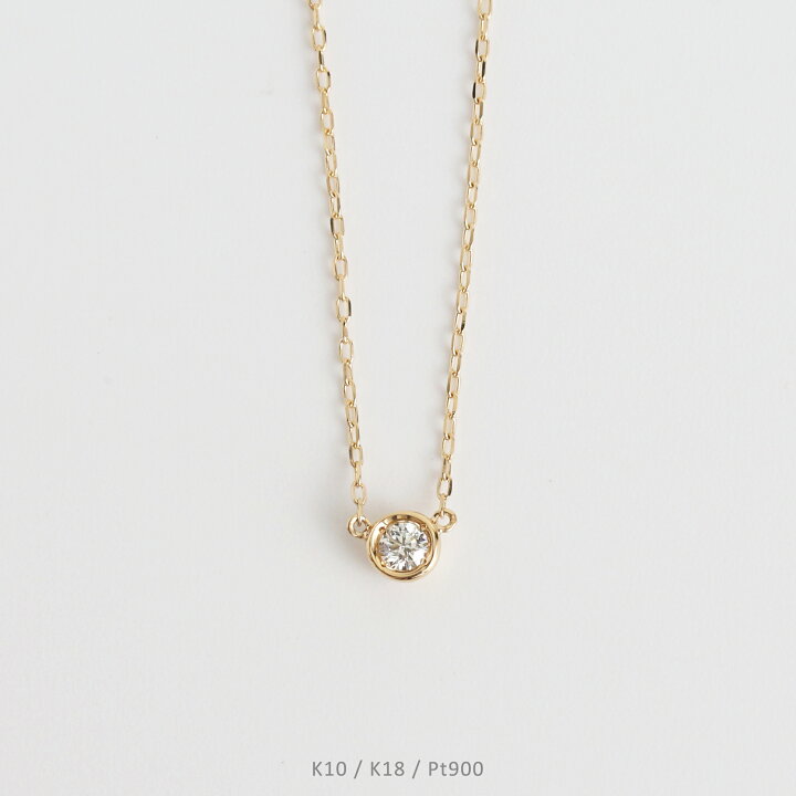 楽天市場】【Ortina Necklace 0.10ct】 K10/K18/Pt900 一粒 