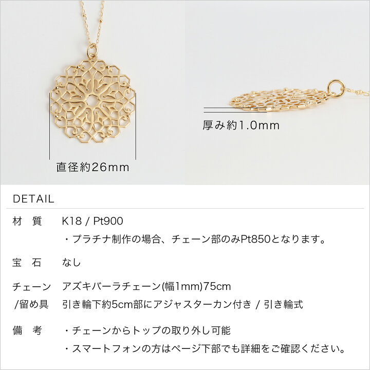 楽天市場】【Rudymoa Long Necklace】 K18/Pt900 透かし柄 モチーフ 