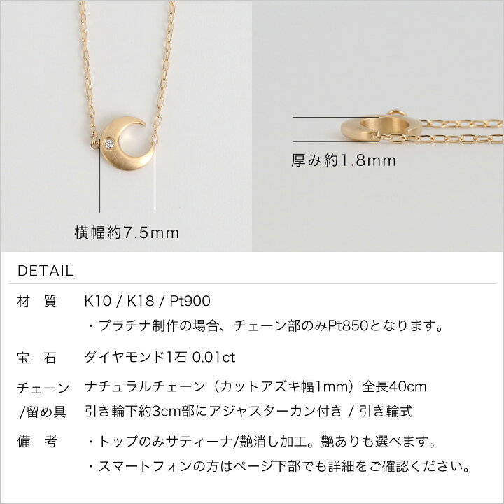 楽天市場】【Luna Necklace】 K10/K18/Pt900 三日月 モチーフ 一粒  