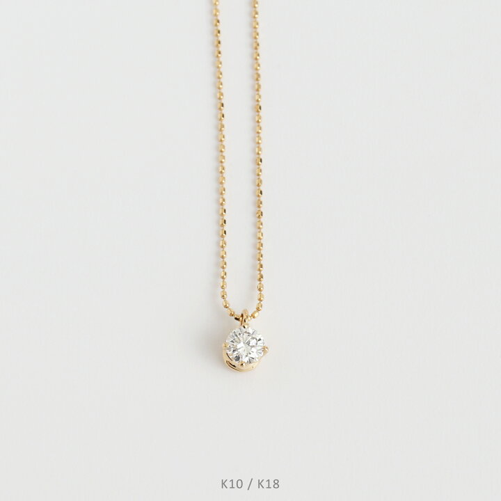 楽天市場】【Bersa Necklace 0.15ct】 K10/K18 一粒 ダイヤモンド  