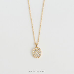�yOval Pave Necklace�zK10/K18/Pt900 �I�[�o�� ���`�[�t �p���F �_�C�������h �l�b�N���X 10�� 10k k10 18�� 18k k18 pt900 �C�G���[�S�[���h �s���N�S�[���h �z���C�g�S�[���h �v���`�i ���f�B�[�X �y���_��