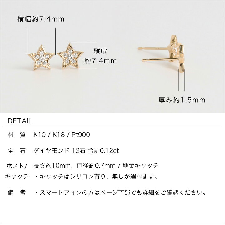 楽天市場】【Star Pierce】 K10/K18/Pt900 星 モチーフ パヴェ 