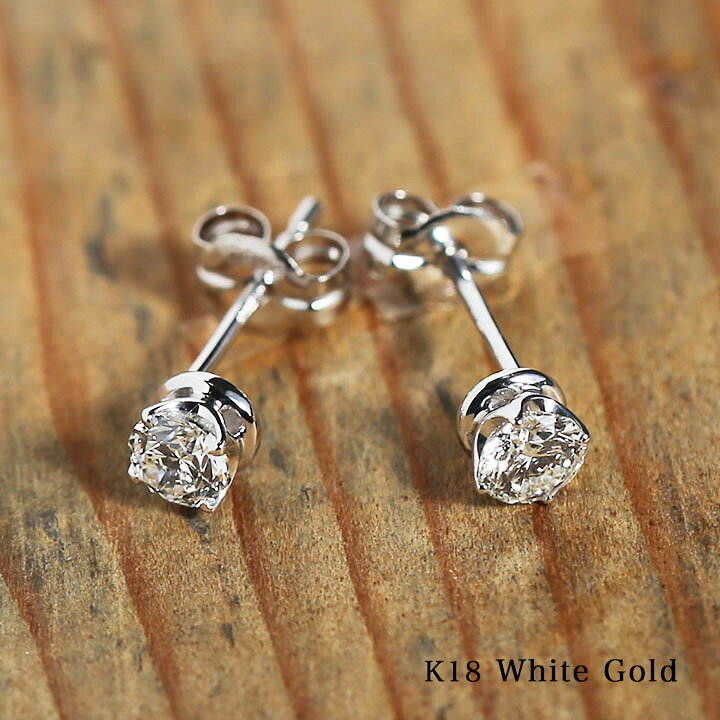 Bersa Pierce 0.30ct】 K18 一粒 ダイヤモンド ピアス