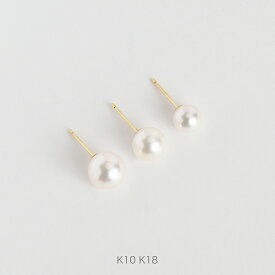 【AkoyaPearl Stud】 K10/K18 ピアス アコヤパール 一粒 レディース ゴールド k18 18金 18k k10 10金 10k 片耳分 女性 大人 プレゼント ギフト