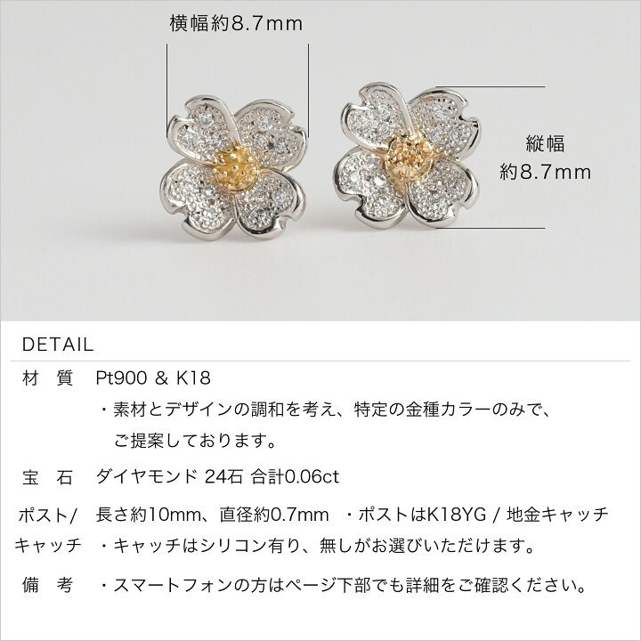 楽天市場】【Flowering / Pierce】 Pt900＆K18イエローゴールド 花 