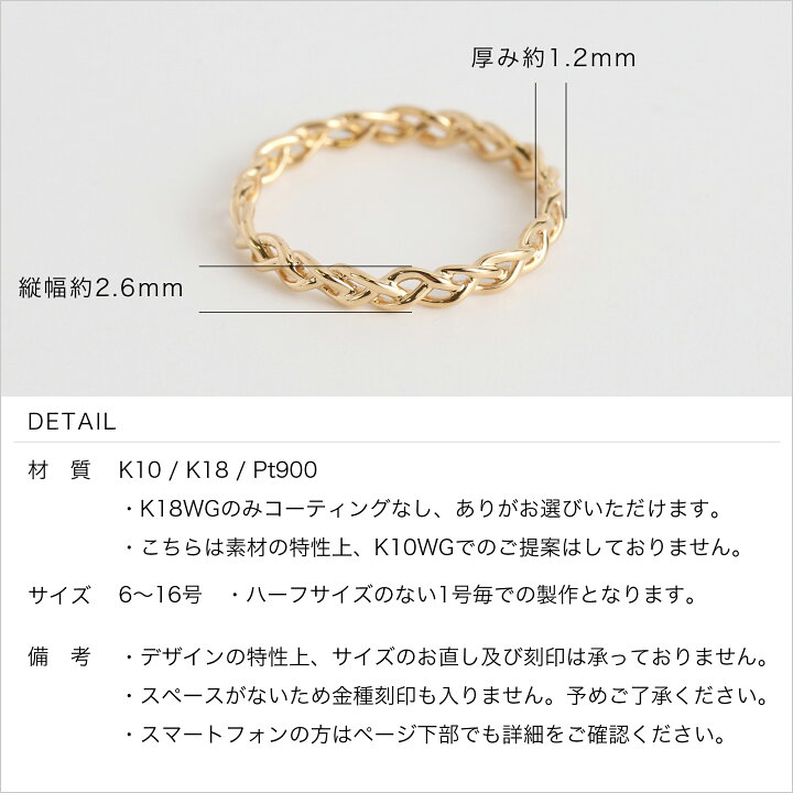 楽天市場】【Lourdes Ring】 K10/K18/Pt900 編み込み モチーフ 地金 