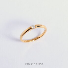 【One Diamond Ring Type02】 K10/K18/Pt900 リング 一粒 ダイヤモンド ゴールド ホワイトゴールド ピンクゴールド 指輪 k18 18金 18k k10 10金 10k 女性 大人 プレゼント ギフト