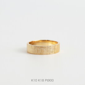 【Tree Ring / Wide】 K10/K18/Pt900 ヘアライン 平打ち リング 指輪 地金 レディース k18 18金 18k k10 10金 10k pt900 ゴールド ピンクゴールド ホワイトゴールド プラチナ 幅広 太め シンプル 号 プレゼント ギフト