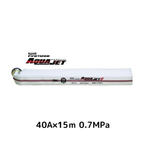 �y2024�N2���ȍ~�̂��͂��z��萻�쏊 ���h�p�z�[�X �A�N�A�W�F�b�g 01AJA407MC20-A 40A×15m 0.7MPa
