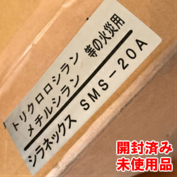 楽天市場】【ワケあり】2017年度製外箱開封済未使用シラネックス 20型 