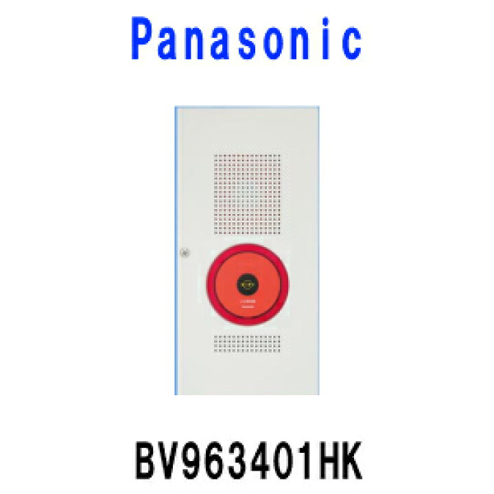 楽天市場】PanasonicBV963401HK 小型総合盤 P型1級 内器(リング型表示 