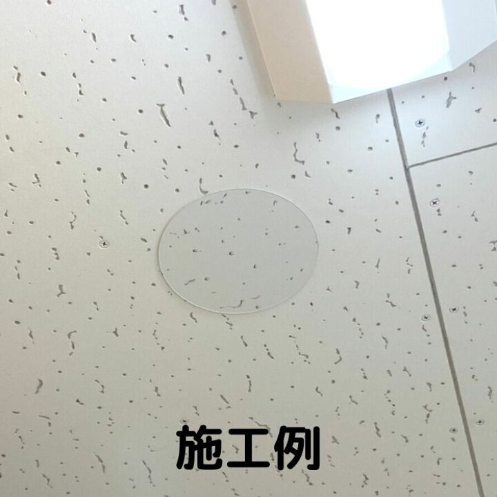 楽天市場 天井ボード用補修プレート 天井貼男 1ｍｍ 10枚入り Tbhp 1ジプトーン用 全面両面テープ付販売記念 先着50名様保存食プレゼント中 Sonaeparks楽天市場店