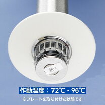 楽天市場】スプリンクラーヘッドの通販