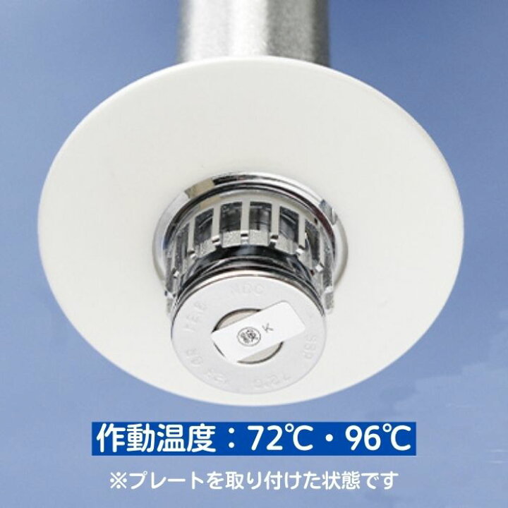 楽天市場】スプリンクラーヘッド日本ドライケミカル NMQ-72・NMQ-96 
