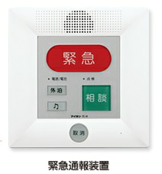 楽天市場】アイホン 緊急通報装置FE-Mワンタッチで緊急通報！ サービス 