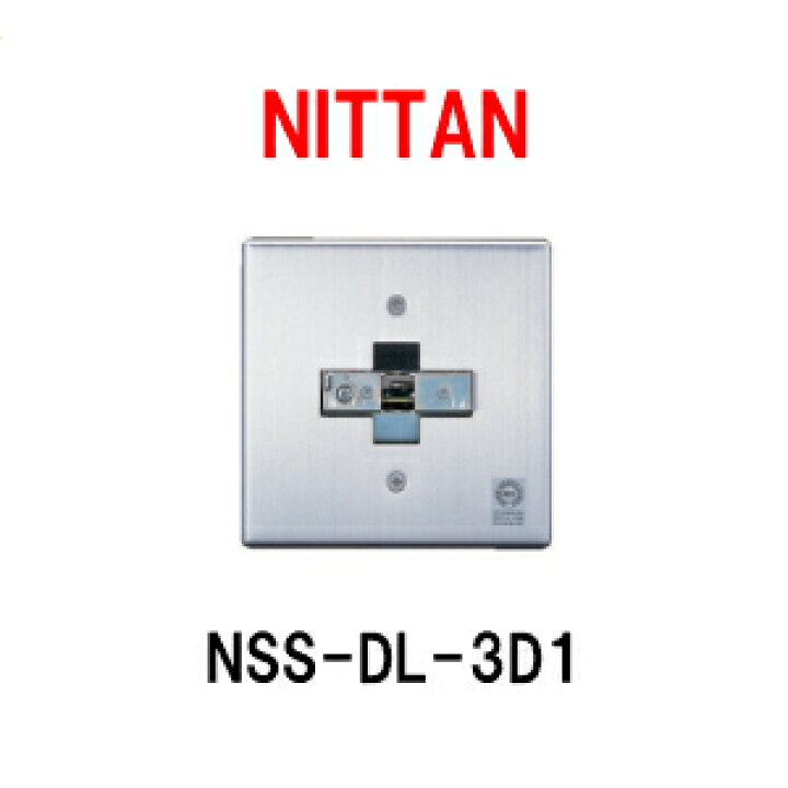楽天市場】ニッタン NSS-DL-3D1自動閉鎖装置 ドア・エジェクタ 