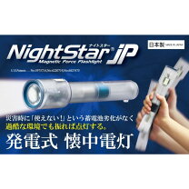 楽天市場】LEDライト ナイトスターJPの通販