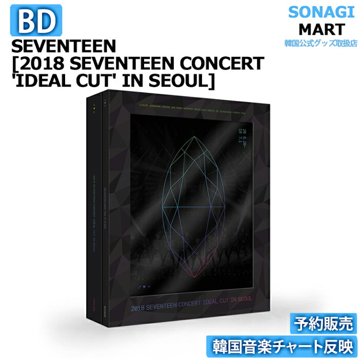 楽天市場 Seventeen 2018 Concert Ideal Cut In Seoul Blu Ray 楽天市場 Seventeen 2018 Concert Ideal Cut In Seoul Blu Ray