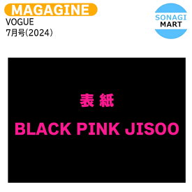 VOGUE 7月号(2024) 2種選択 表紙 BLACK PINK JISOO / blackpink ブラックピンク ジス / 香港雑誌 HONG KONG / 送料無料
