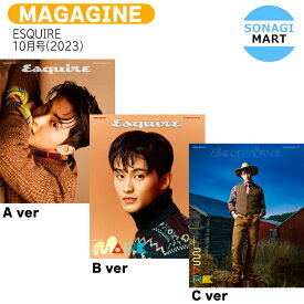 ESQUIRE 10月号(2023) 3種選択 表紙 NCT マーク / 韓国雑誌 KOREA / 送料無料