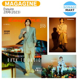 送料無料 Esquire 2月号(2023) 表紙 BTS ジミン / 防弾少年団 バンタン JIMIN / 台湾雑誌