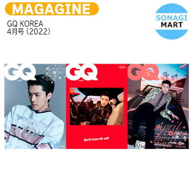 送料無料 【即発送】 GQ KOREA 4月号 (2022) 3種ランダム 表紙 EXO SEHUN / エクソ セフン / 韓国雑誌