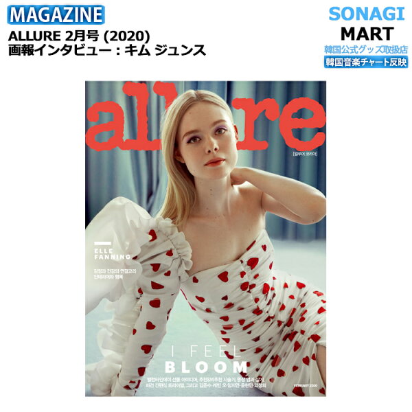 【推し活SALE】【即発送】 ALLURE 2月号 (2020) 画報 インタビュー: キムジュンス KimJunSu JYJ 元 東方神起 / 韓国雑誌