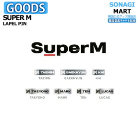 【即発送】 SUPER M LAPEL PIN 【SUPER-M SEOUL POPUP OFFICIAL GOODS】【SM公式グッズ】スーパーエム