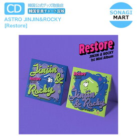 送料無料 ASTRO JINJIN&ROCKY [Restore]2種選択 アストロ / 韓国音楽チャート反映 / 2次予約
