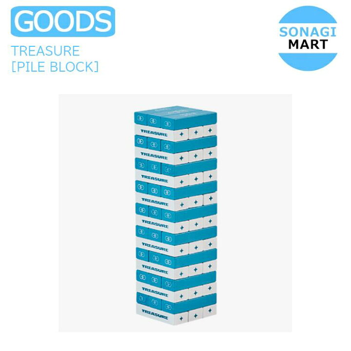 楽天市場 送料無料 Treasure Pile Block Jikjin パイルブロック トレジャー 公式商品 Sonagimart