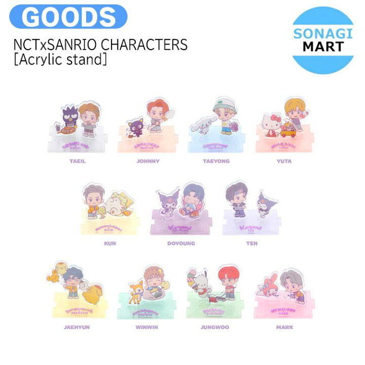 楽天市場】送料無料 NCTxSANRIO CHARACTERS [Acrylic stand] TYPE2 