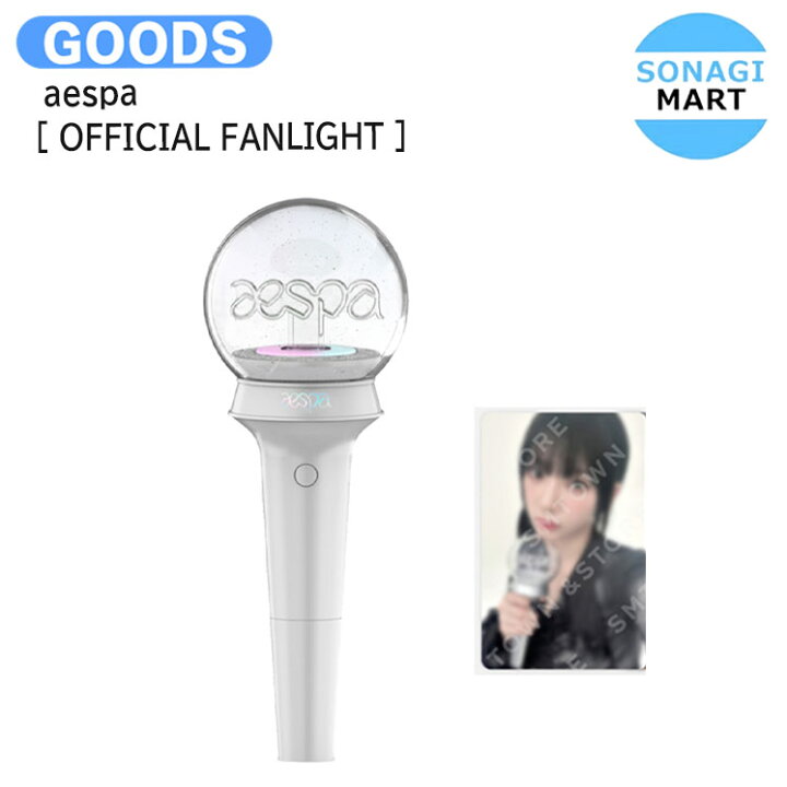 楽天市場】【即発送】[SM公式トレカ付き] aespa [ OFFICIAL FANLIGHT 