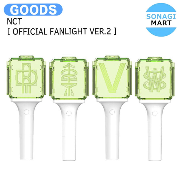 楽天市場】送料無料 NCT [ OFFICIAL FANLIGHT VER.2 ] / ペンライト 