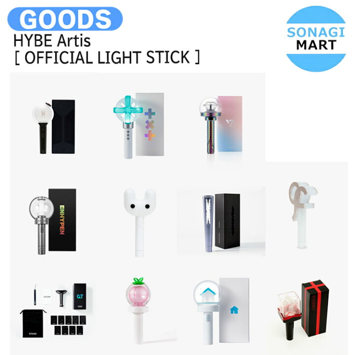 楽天市場】[ HYBE Artis OFFICIAL LIGHT STICK ] / ペンライト / BTS 