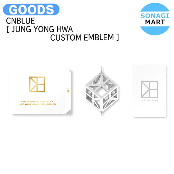 楽天市場】CNBLUE [ JUNG YONG HWA CUSTOM EMBLEM ] / ペンライト 
