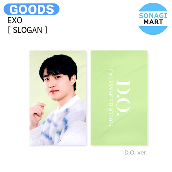 楽天市場】送料無料 EXO [ SLOGAN ] 2024 EXO FAN MEETING : ONE 