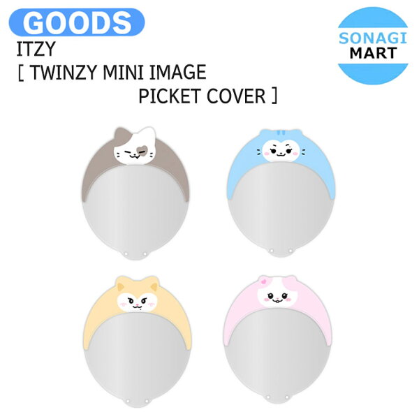 【推し活SALE】【条件あり特典付】  ITZY [ TWINZY MINI IMAGE PICKET COVER ] ITZY WORLD TOUR TOUR BORN TO BE in SEOUL / ピケットカバー / イッチー グッズ KPOP / 公式グッズ / 予約商品