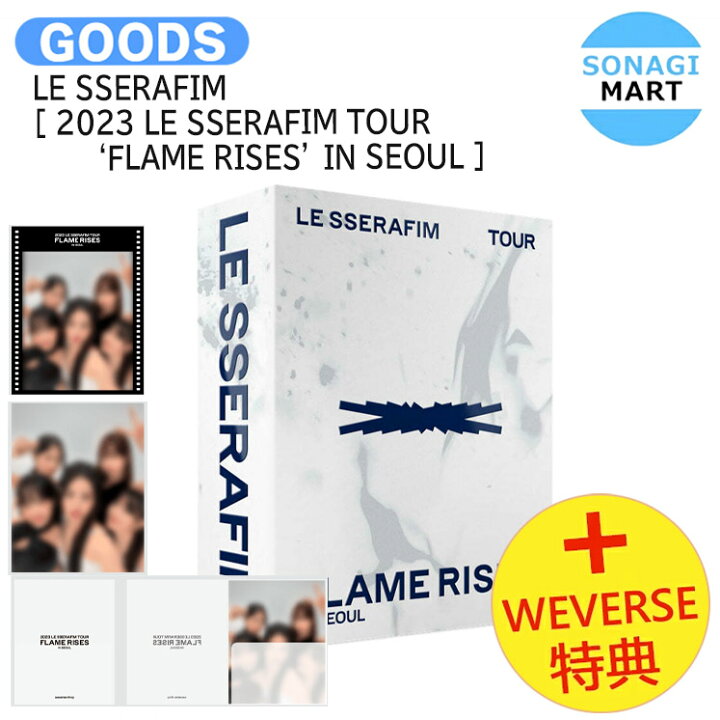 楽天市場】[ Weverse特典 ] LE SSERAFIM [ 2023 LE SSERAFIM TOUR 