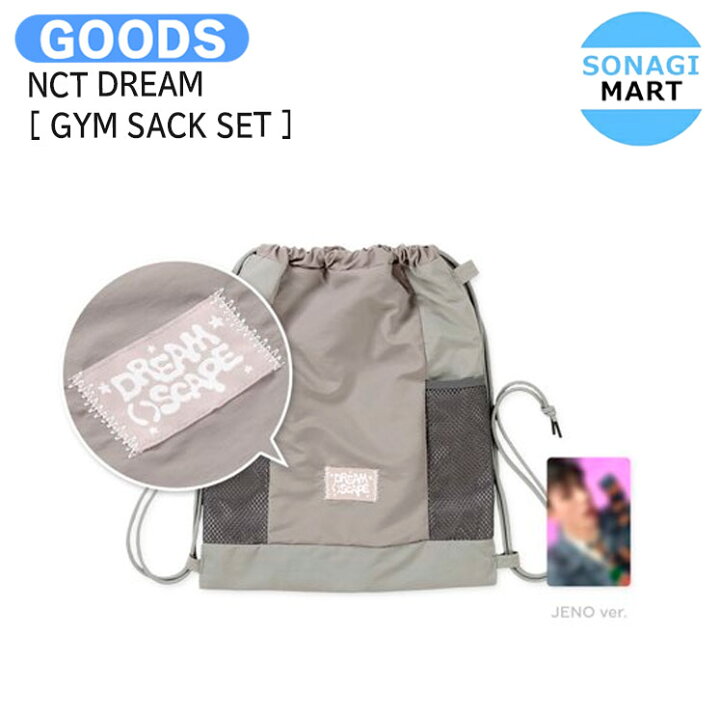楽天市場】送料無料 NCT DREAM [ GYM SACK SET ] 2024 NCT DREAM THE 