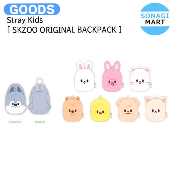 楽天市場】【条件あり特典付】 送料無料 Stray Kids [ SKZOO ORIGINAL 