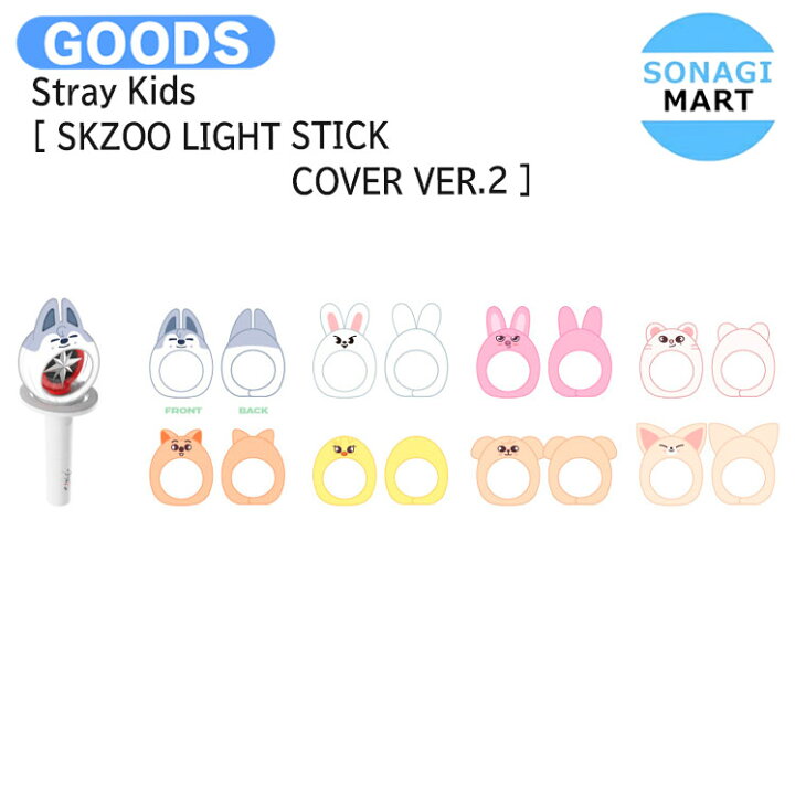 楽天市場】【条件あり特典付】 送料無料 Stray Kids [ SKZOO LIGHT 