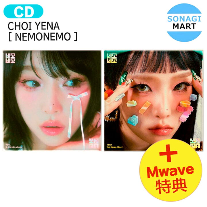 楽天市場】[ Mwave直筆サイン＋フォトカード特典 ] CHOI YENA 