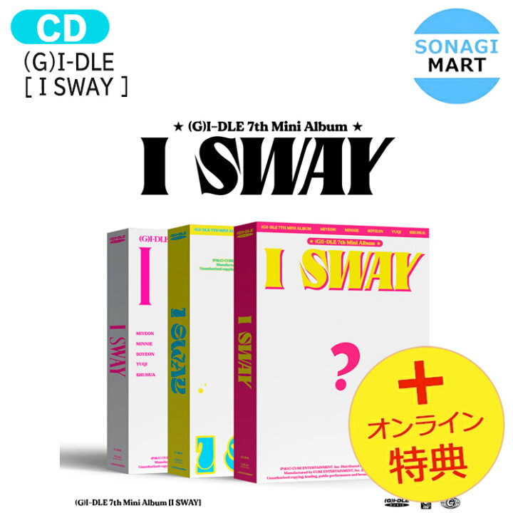 楽天市場】[オンライン特典] (G)I-DLE [ I SWAY ] 3種ランダム 7th  