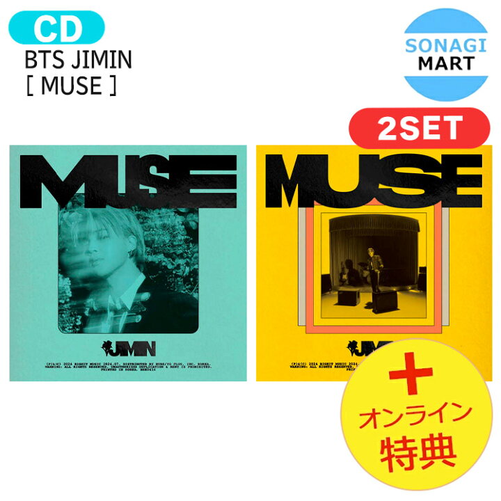 楽天市場】[オンライン特典] BTS JIMIN [ MUSE ] 2種セット 2nd Solo 