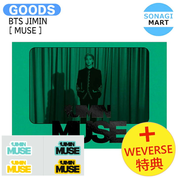 楽天市場】[ Weverse特典 ] BTS JIMIN Weverse Albums ver [ MUSE 