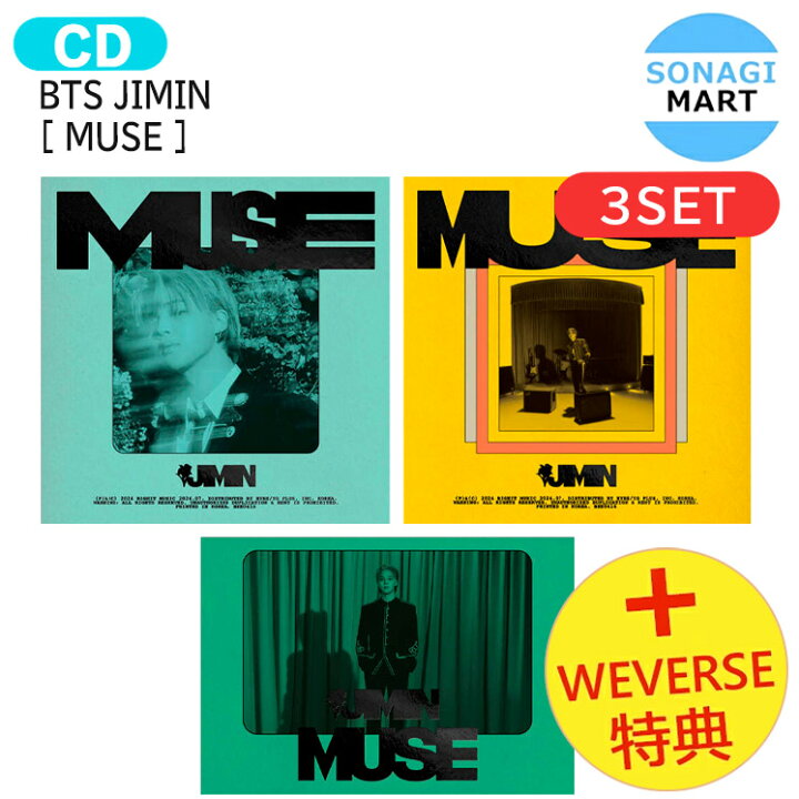 楽天市場】[ Weverse特典 ] BTS JIMIN 3種セット( 通常版2種 + Weverse 