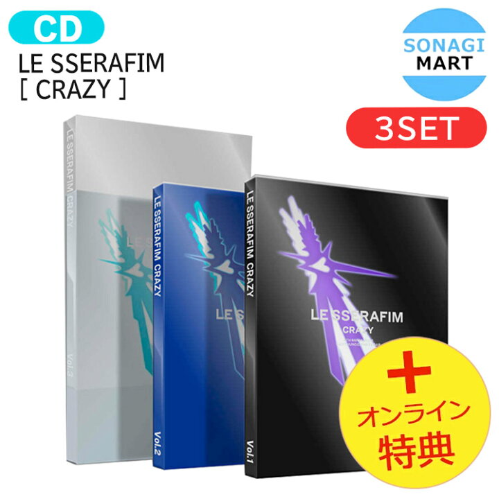 楽天市場】[オンライン特典] LE SSERAFIM [ CRAZY ] 3種セット 4th 